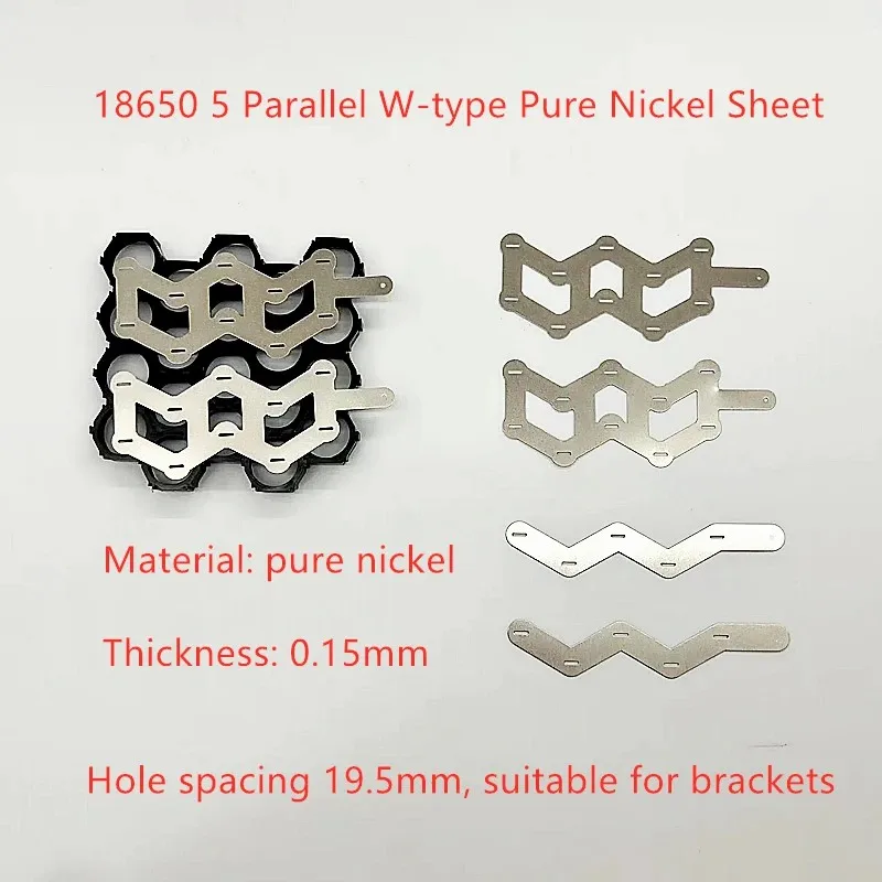 100PCS 18650 Lithium Battery W Shaped Pure Nickel Sheet 5 Parallel Dislocation Bracket Style Connection Pure Nickel Strip