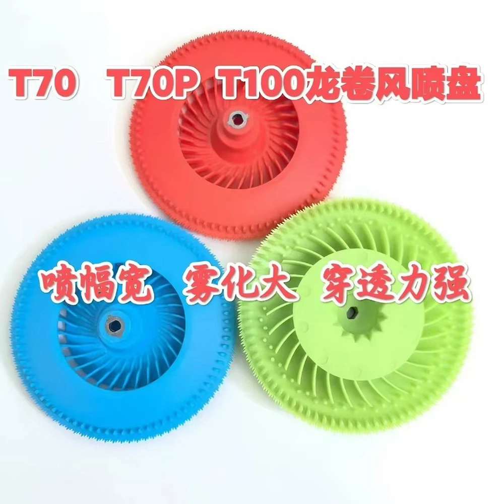 DJI T70 T70P T100 Tornado Spray Disc Integrated Centrifugal Spray Disc Enlarged Diameter
