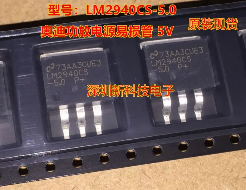 Free shipping  LM2940CS-5.0  5.0V   5PCS    Please leave a comment