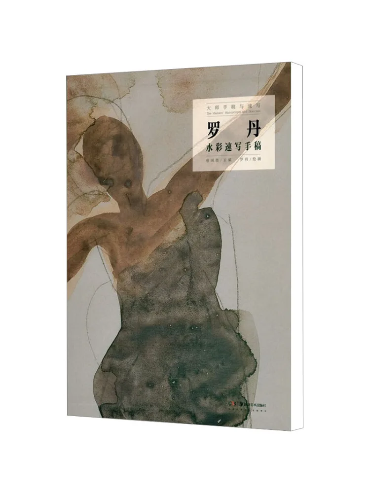 

Книга-Winshare Master Рукописи и эскизы Родина Акварельные эскизы Рукописи