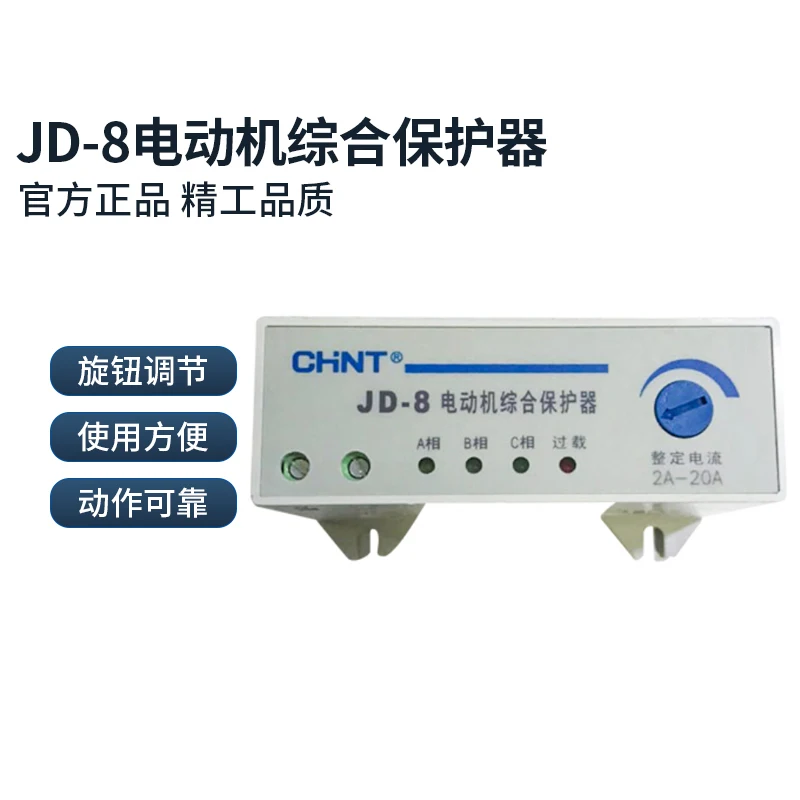 Chint Motor Integra…