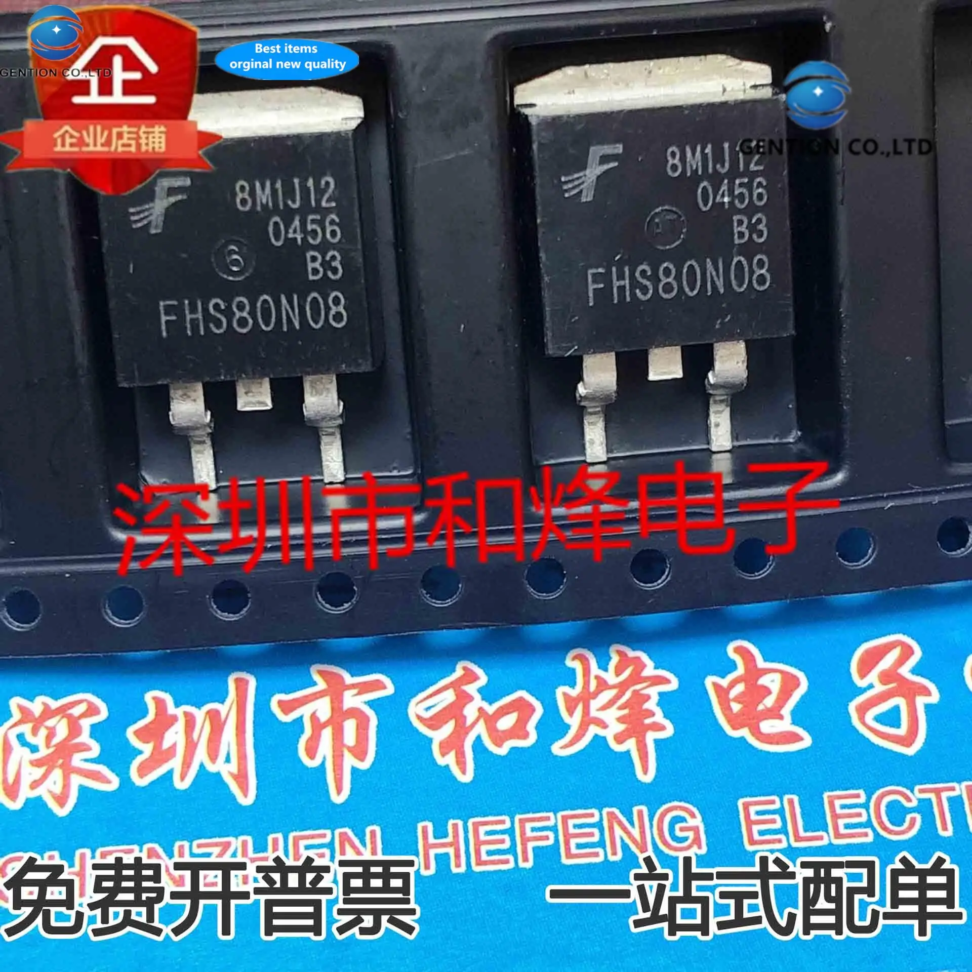 10PCS FHS80N08 MOS Field effect transistor TO-263 80A 80V  in stock 100% new and original