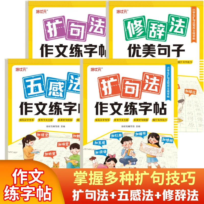 توسيع جملة طلاب المدارس الابتدائية، نص ممارسة الكتابة بخمسة حواس #1