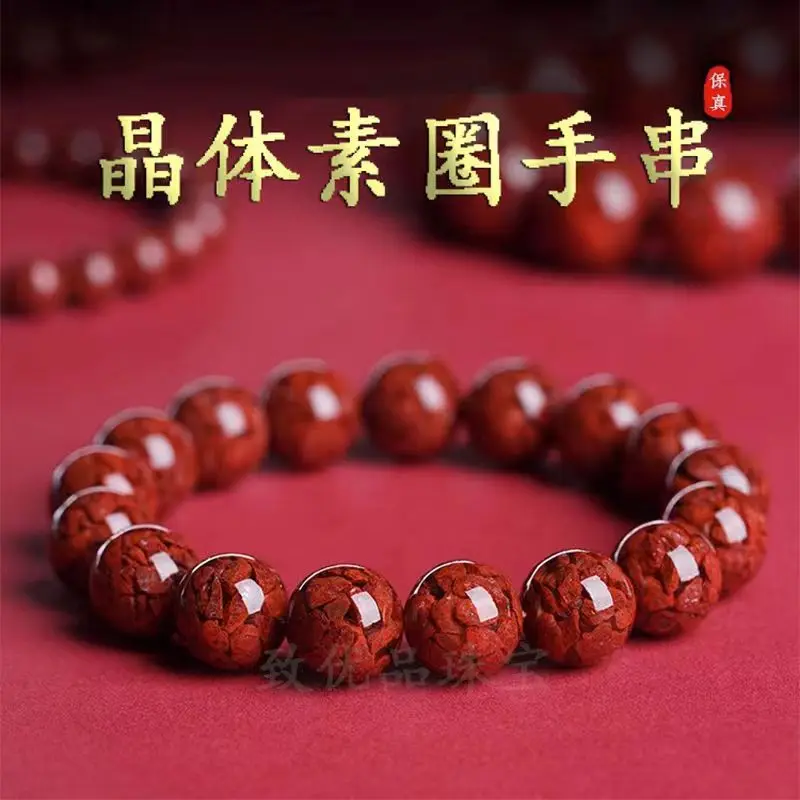 Natural OreSand High Transparency Fidelity Ball Bracelet