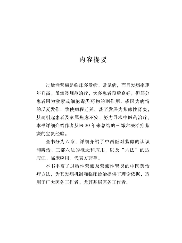 Book-Winshare Three Part Six Law Hematoma