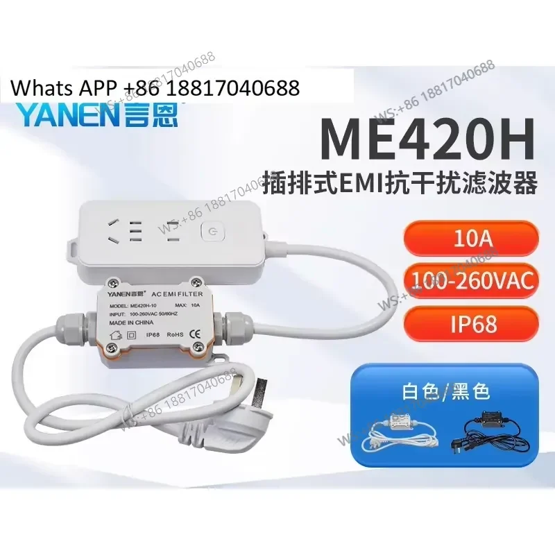 1PC for Yanen ME420H EMI Electromagnetic Interference Filter 220V Anti-interference HiFi Audio Power Amplifier Power Strip