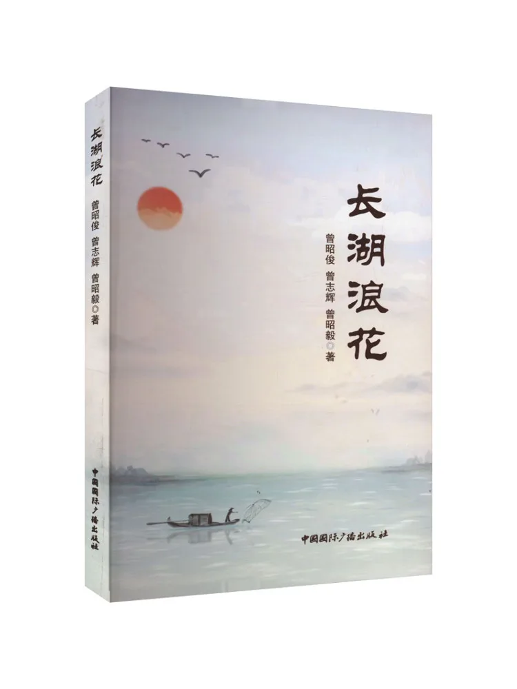 

Book-Winshare Long Lake Spray