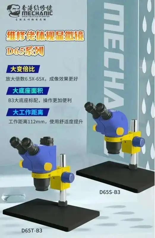 Mechanic D65T Digital Para Electronica Soldering Microscope Camera Optical Objective 6.5X-65X Continuous Multiplier Microscopio