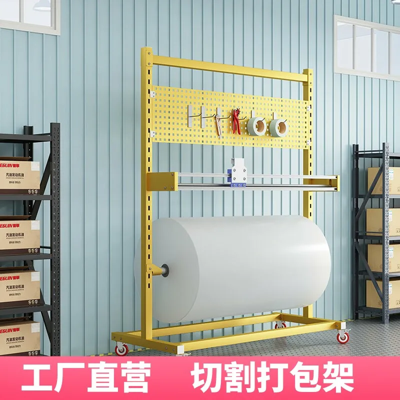 Bubble film packing rack winding film pearl cotton cutting bracket carton kraft paper e-commerce packaging material packing tabl