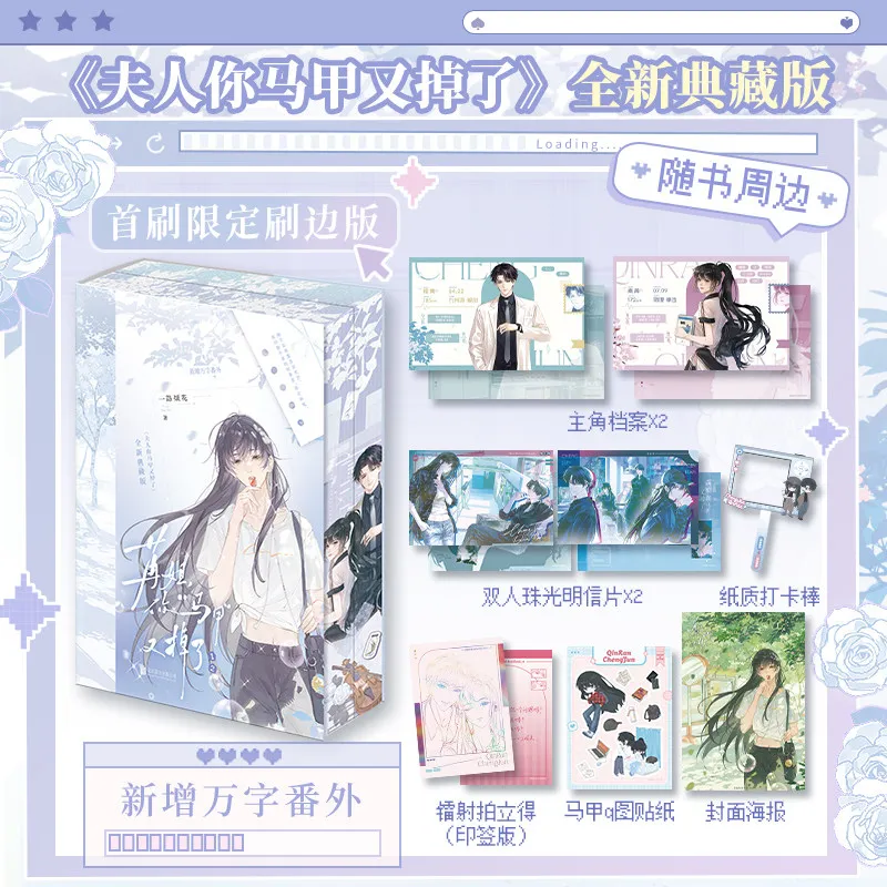 2 Books Sister Ran Your Vest Dropped Again Romance Novel Book Qin Ran & Cheng Juan By Yilu Fanhua First-Print Limited Edition