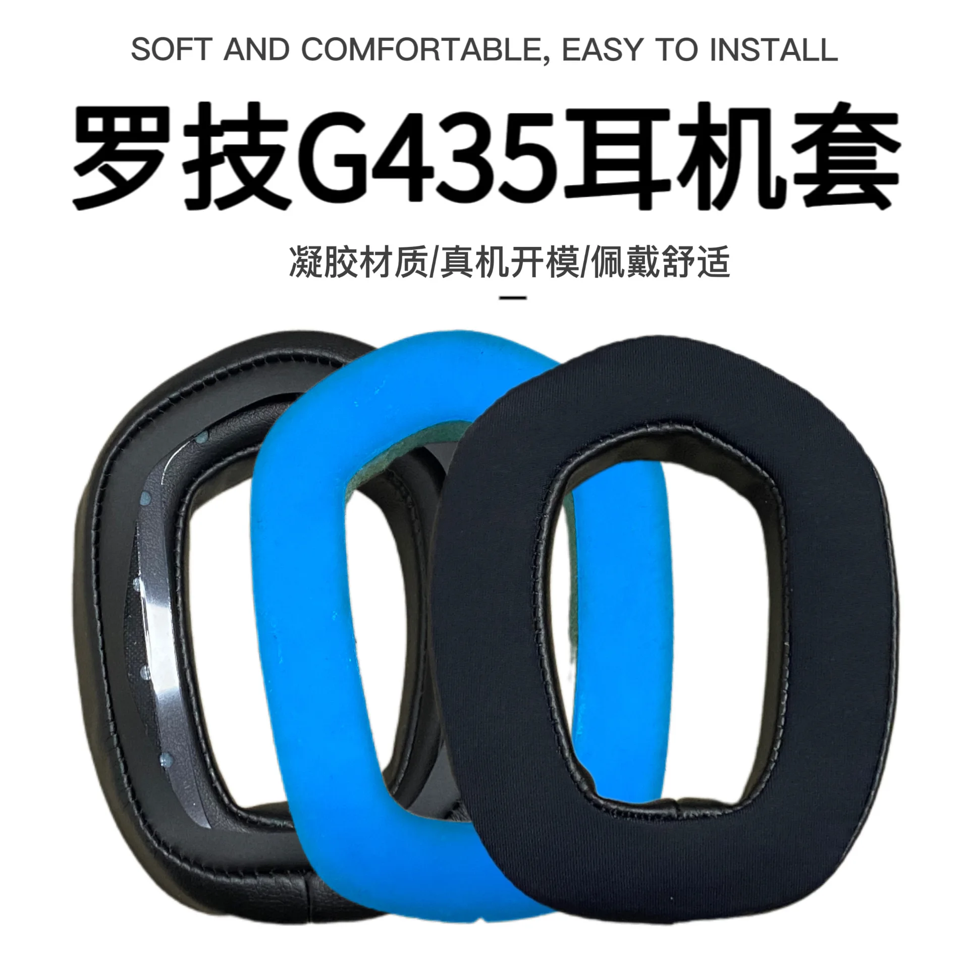 Replacement Cooling Gel Ear Pads Suitable for Logitech G435 Bluetooth Wireless Gaming Headphones Ear Cushions