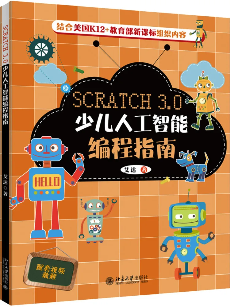 

Book-Winshare Scratch 3 0 Children's Artificial Intelligence Programming Guide