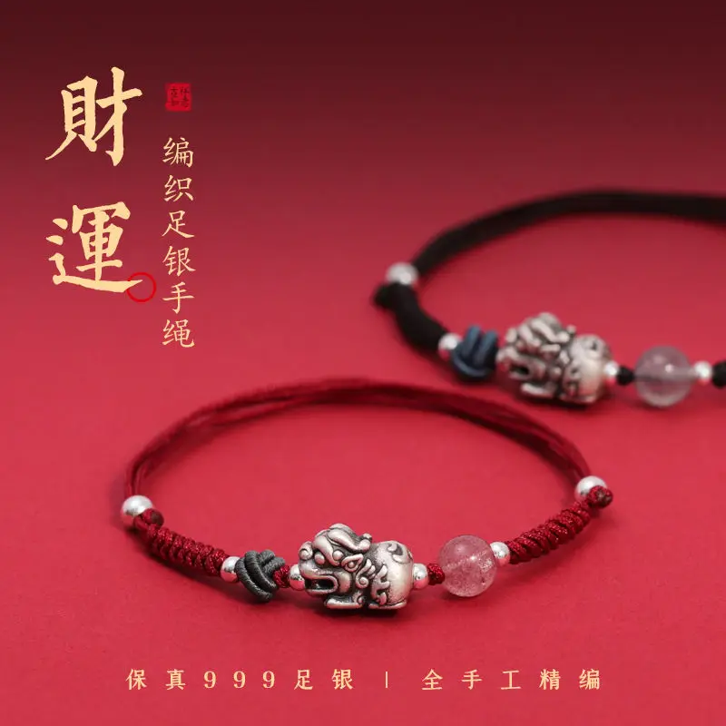 Original New S999 Foot Silver Pi Xiu Baby Red Rope Bracelet Woven Rope Natural Strawberry Crystal Couple New Year Gift