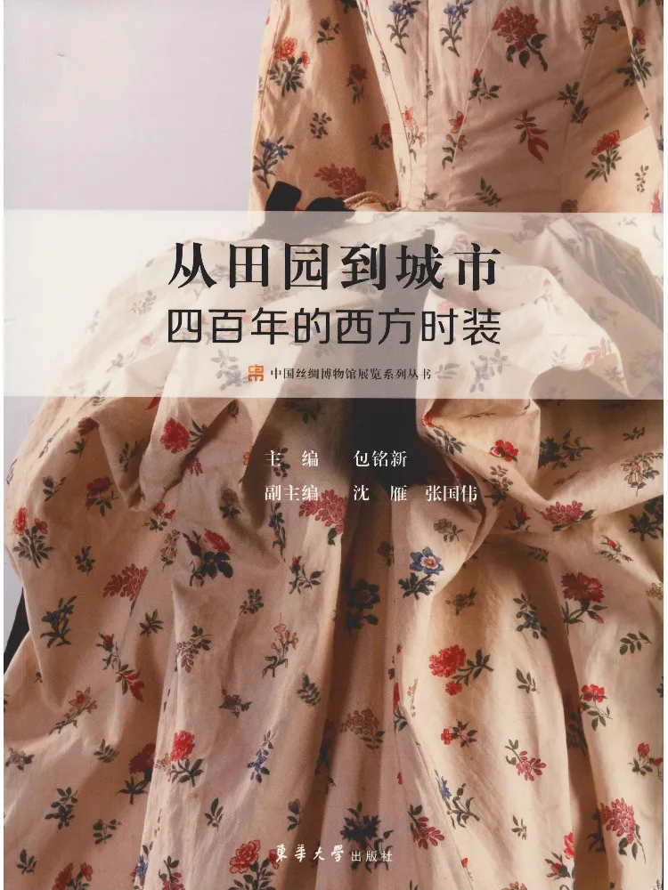 

Book-Winshare Four Hundred Years Of Western Fashion From Pastoral To Cities
