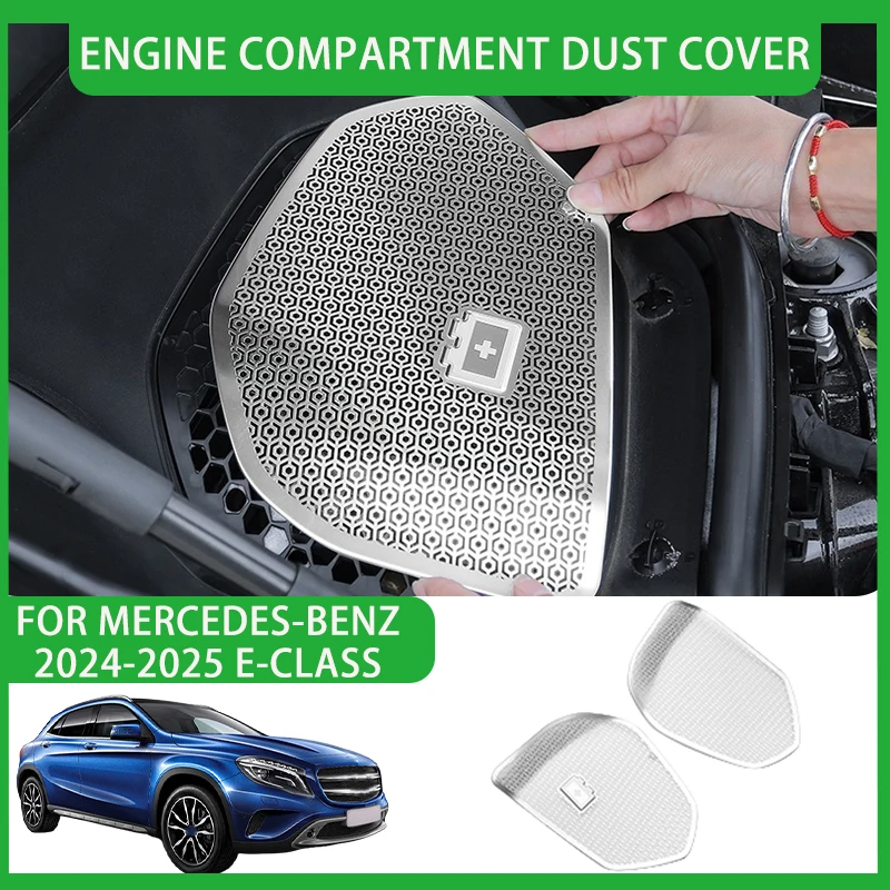 

For Mercedes-Benz E-Class Engine Protective Cover Metal Dust Mesh E300 E260 Car Interior Accessories