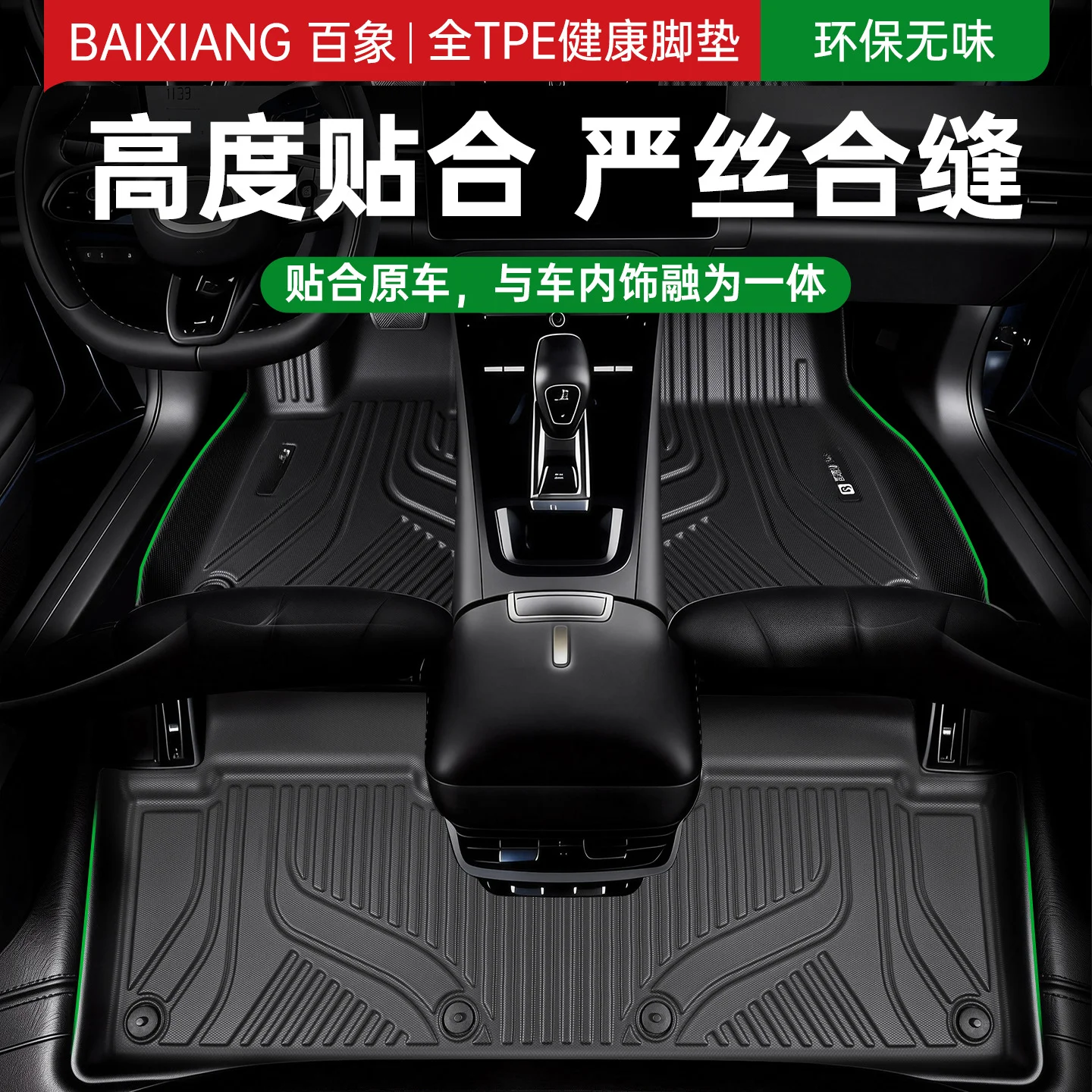TPE Car Floor Mats For Chery QQ3 Tiggo 3X 5X 7 9 8 Plus Arrizo 8 5 Icar V27