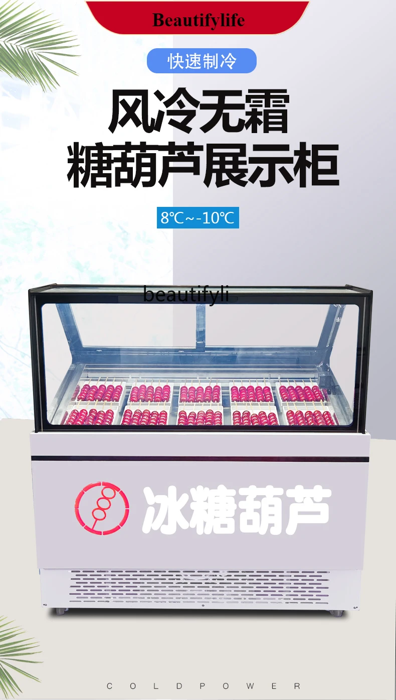 

E132 Коммерческий матовый холодильный шкаф с воздушным охлаждением, замороженный камень, сахарная тыква, шкаф-витрина, холодильник для морепродуктов, каштанов