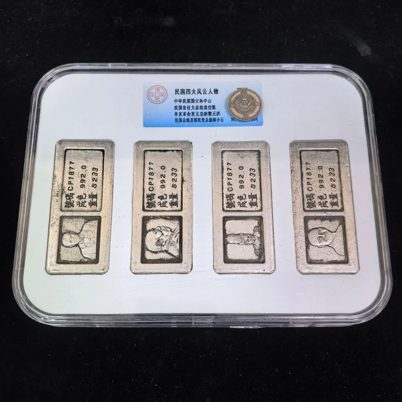Antique-Style Crafts of Four Great Figures of the Republic of China, Copper Silver-Plated Patina Silver Bar Silver Ingot Crafts