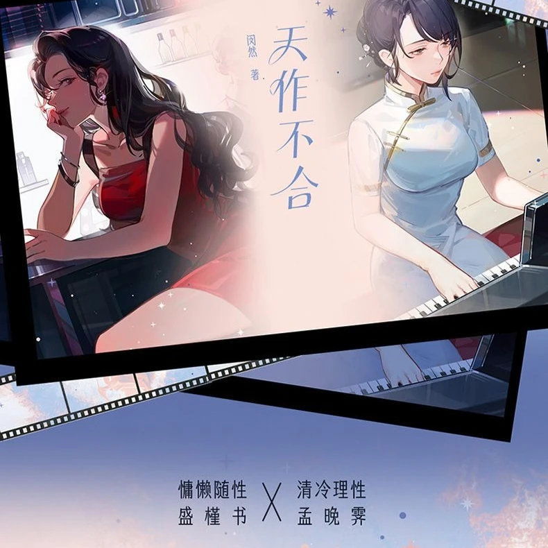 Estrelas Inharmonosas - Esta é uma romance moderna com dois protagonistas femininos.