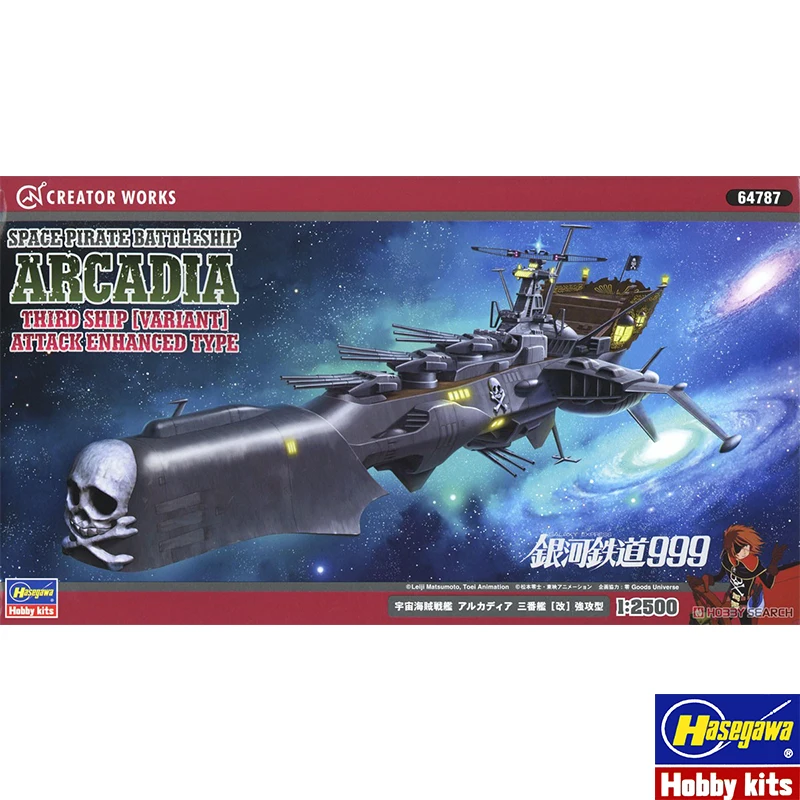 Hasegawa 64787 Static Assembled Model 1/2500 Scale For Galaxy Railway 999 ARCADIA No. 3 Attack Enhanced Model Kit