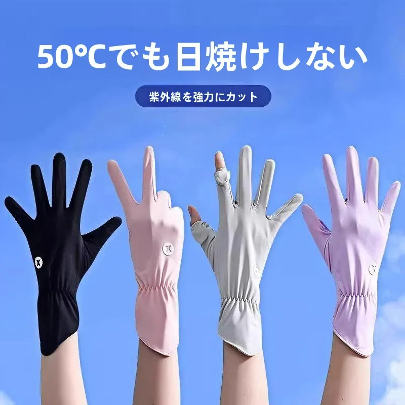 女性用日焼け止めアイスシルクタッチスクリーングローブ-uv保護-軽量-滑り止め-サイクリング専用ドライビンググローブ