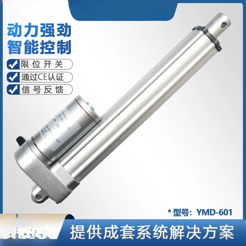 Electric push rod for environmental protection machinery, miniature 12v 45mm stroke, 80kg load, outdoor waterproof.