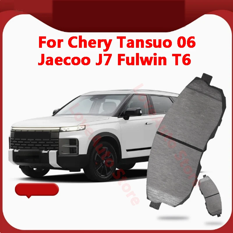 

For Chery Tansuo 06 Jaecoo J7 Fulwin T6 2023 2024 2025 Car Front Rear Brake Pads Ceramic Wheel Brake Blocks Cover Accessories
