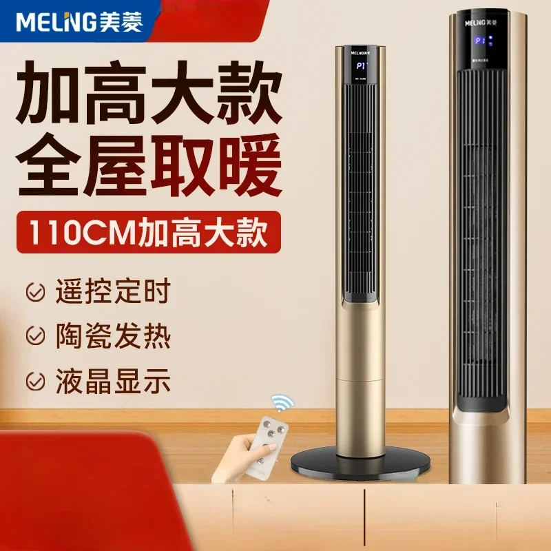 

Heaters household energy-saving energy-saving fast heating vertical electric heaters stoves electric heaters 220V