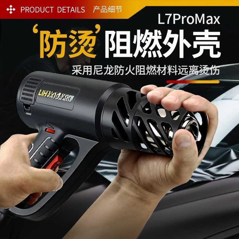 Temperature control hot air gun anti-scalding car baking gun film special small car clothes color change high temperature high
