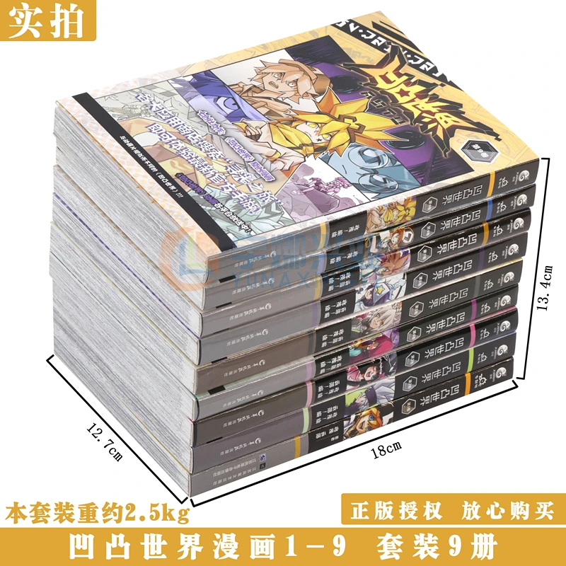 10 volumes of the AOTU World set Hot-blooded youth animation comics domestic animation comic books