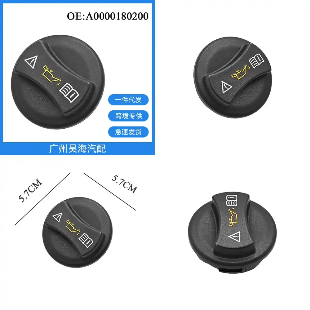 

Крышка маслозаливной горловины для Mercedes-Benz A0000180200 11121028899, автомобильные аксессуары, автозапчасти, обслуживание автомобиля