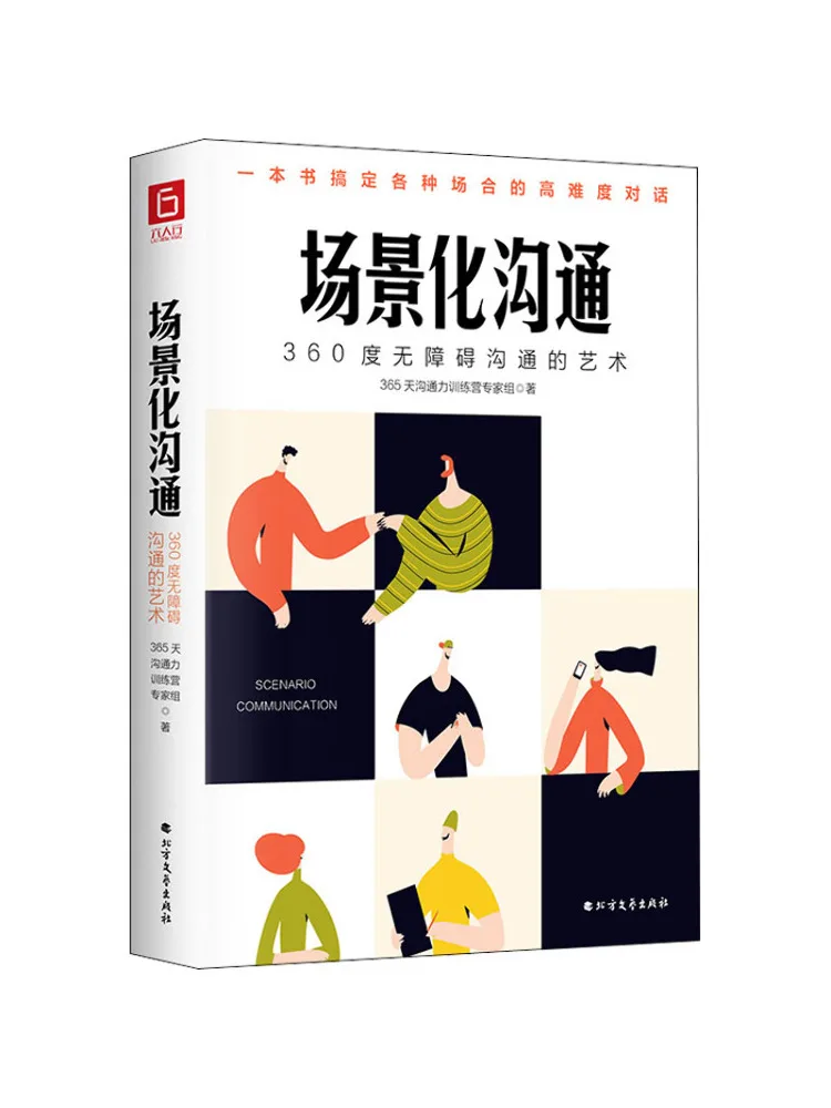 

Book-Winshare Scenario Базовая связь Искусство 360-градусного барьера Бесплатная связь