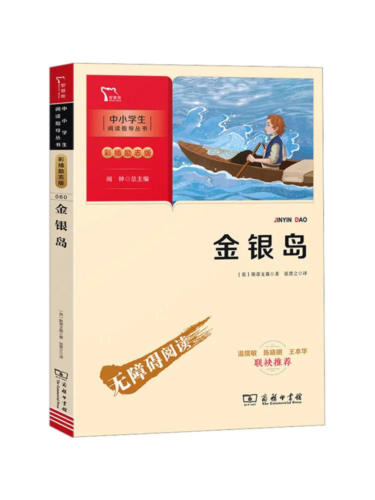 

Book-Winshare Treasure Island