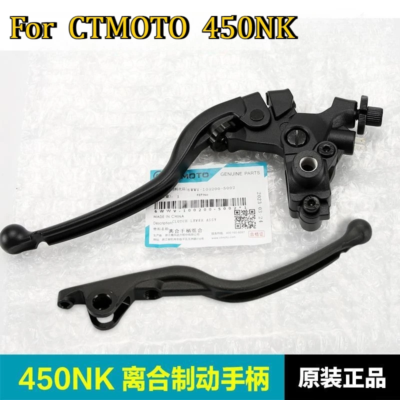 

Оригинальный для CFMOTO 450NK, ручка сцепления, тормозной рычаг, передний тормозной сигнал, основание зеркала заднего вида, аксессуары