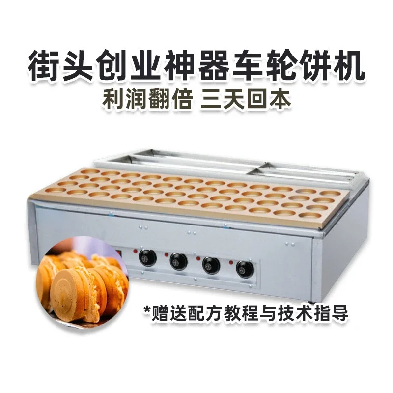 

For Red Bean Cake Machine FY-2248 Commercial 48-Hole Electric Heating Red Bean Cake Wheel Shaped Cake Egg Hamburger