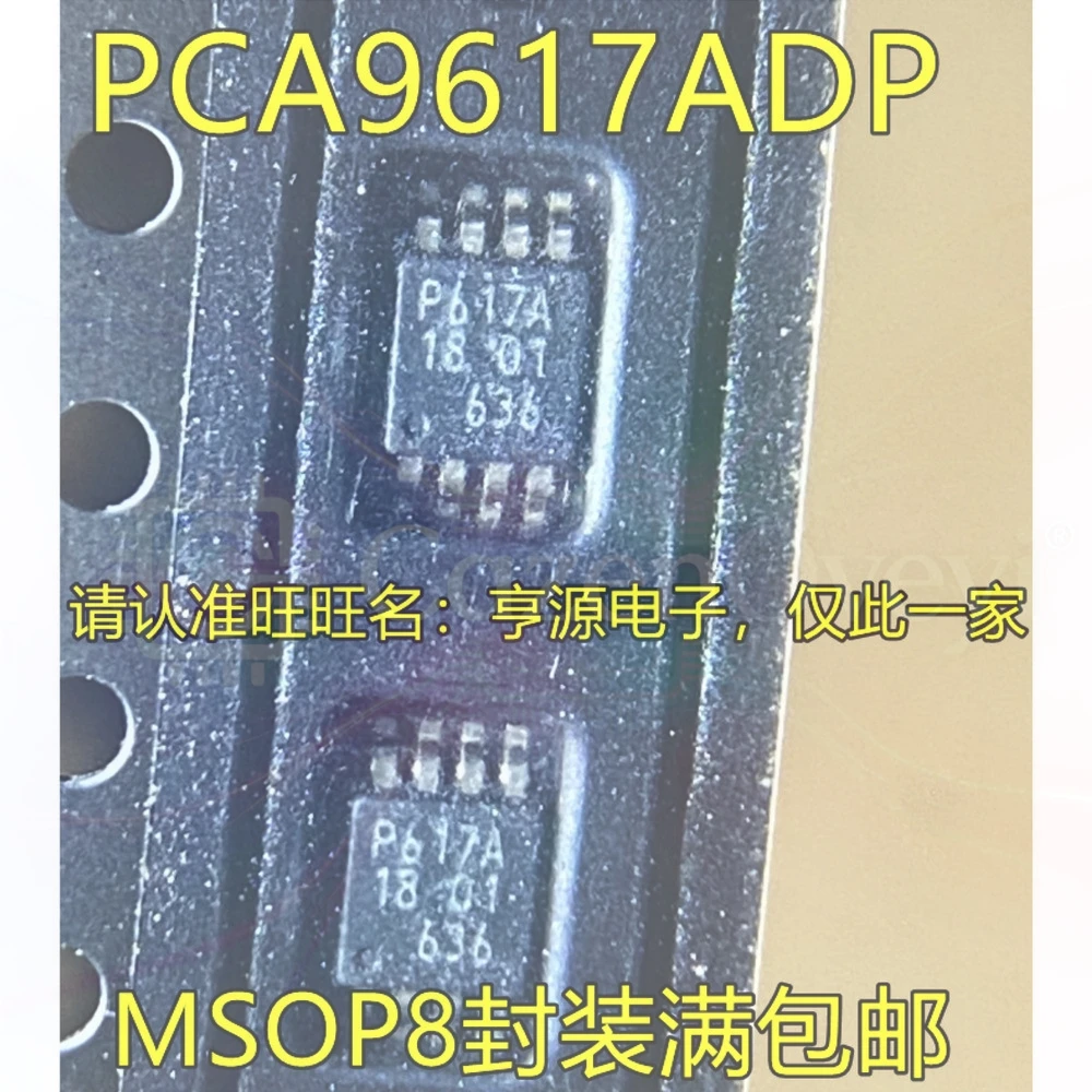 5PCS PCA9617ADP P617A PCA9553DP/01 PCA9553DP MSOP8