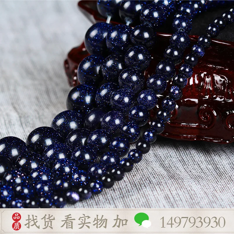 Natural Starry Sky Blue San Loose round Beads Single DIY Multi Jewels Bracelet Bracelet Jewelry Accessories String Beads Materia