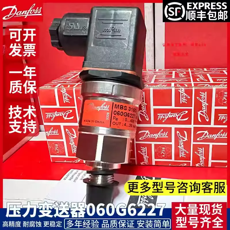 

Датчики давления Danfoss MBS3350 060G5760 060G6227 060G5522 6463 060G7531 060G6727
