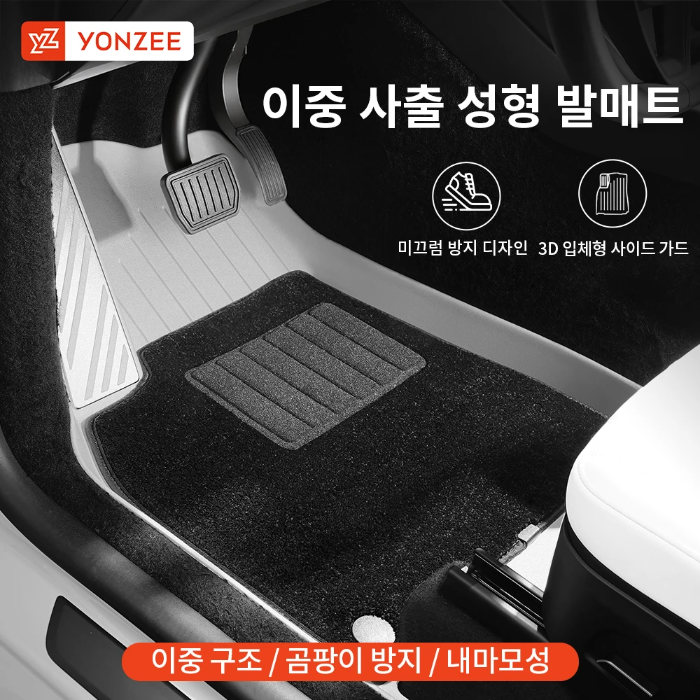 [알리 초이스 특가] YZ 적용 테슬라 모델 Y 주니퍼 통합 수하물 트렁크 매트 세트 사계절 방수 미끄럼 방지를 위한 금속 페달이 장착된 TPE 차량 바닥 매트
