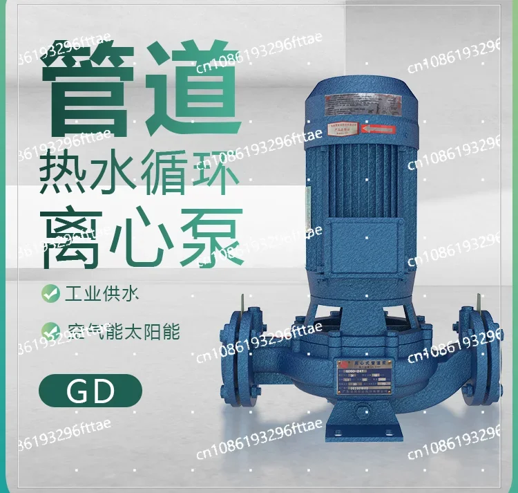 GD pipeline centrifugal pump vertical industrial hot water circulation pump fire booster pump cooling tower heating air energy