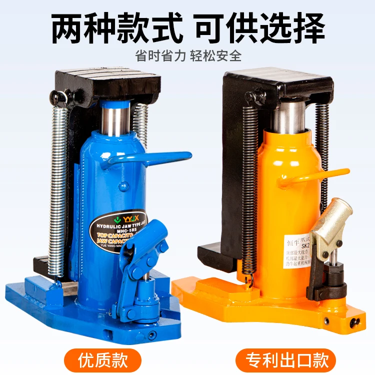 Hydraulic claw jack vertical aluminum film special duck bill cross top hook hydraulic hoist 5t10 tons 20