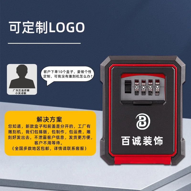 Password key box Hardware China Red Home Decoration Company Construction site homestay free punching wall hanging