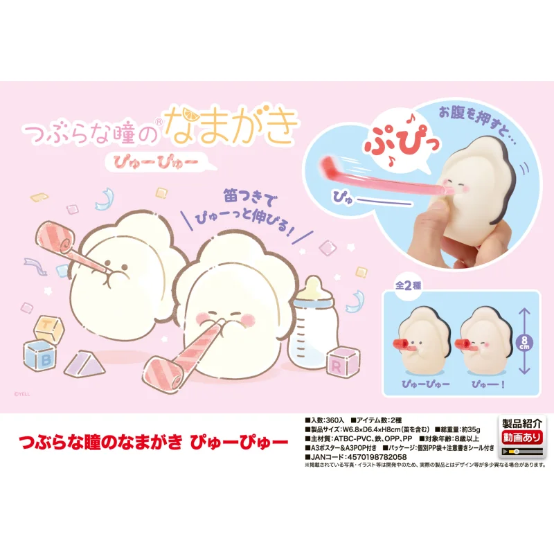 

Япония Yell Meeting Blowing Dragon Oyster Cute Pinch Празднуйте игрушки Свежая устрица
