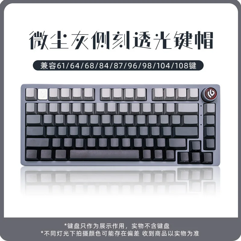 

Side engraved gradual change PBT keycap full set of F87/hi8/104 key cross axis mechanical keyboard