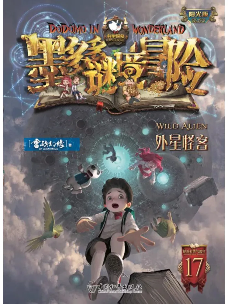 

Book-Winshare Alien Stranger