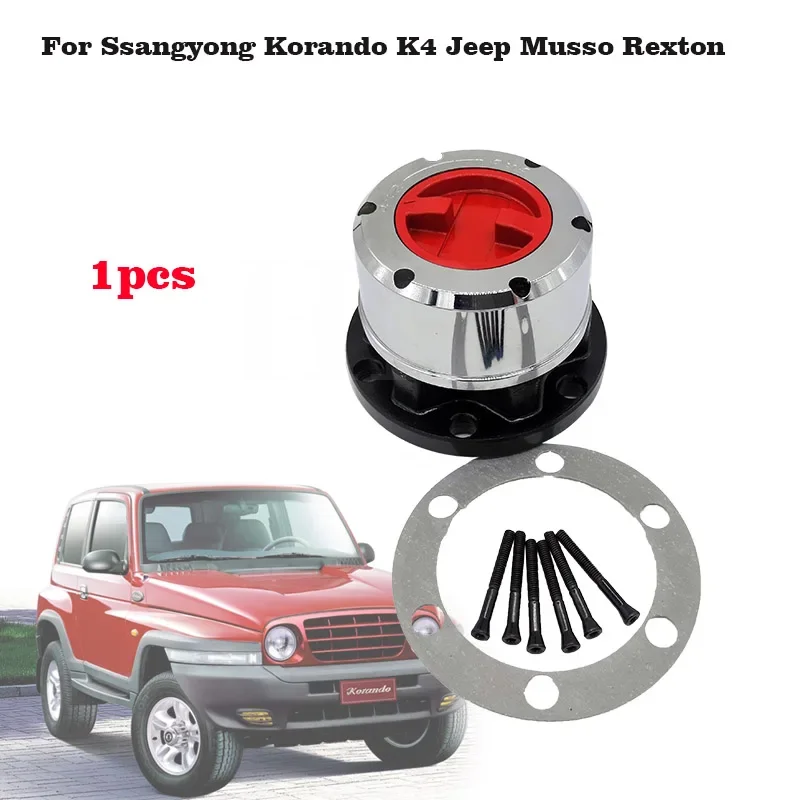 Embreagem manual da roda dianteira para ssangyong korando k4 jeep musso rexton cubo de roda livre manual b035 hp avm450 hp
