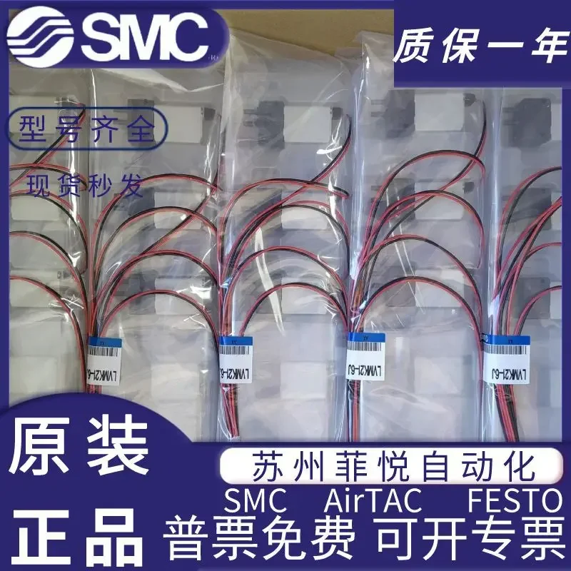 SMC Original Three-way Solenoid Valve LVMK21/27/202/207/23/205 -5J Spot For Sale