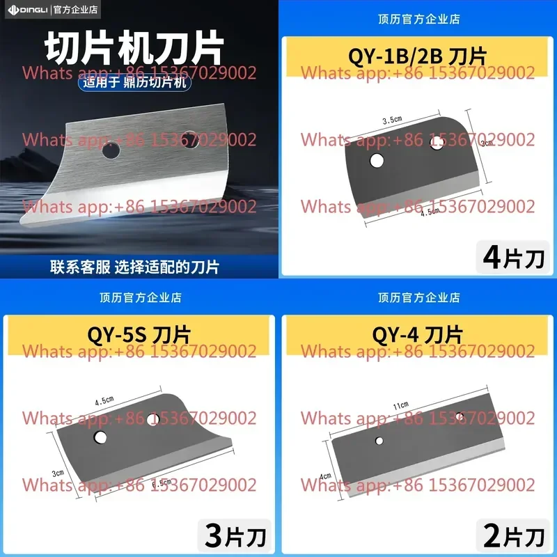 Ding Li Original Chinese Herbal Medicine Slicer Blade Set Replacement Consumable Blades for Herb Cutting Machine Accessories