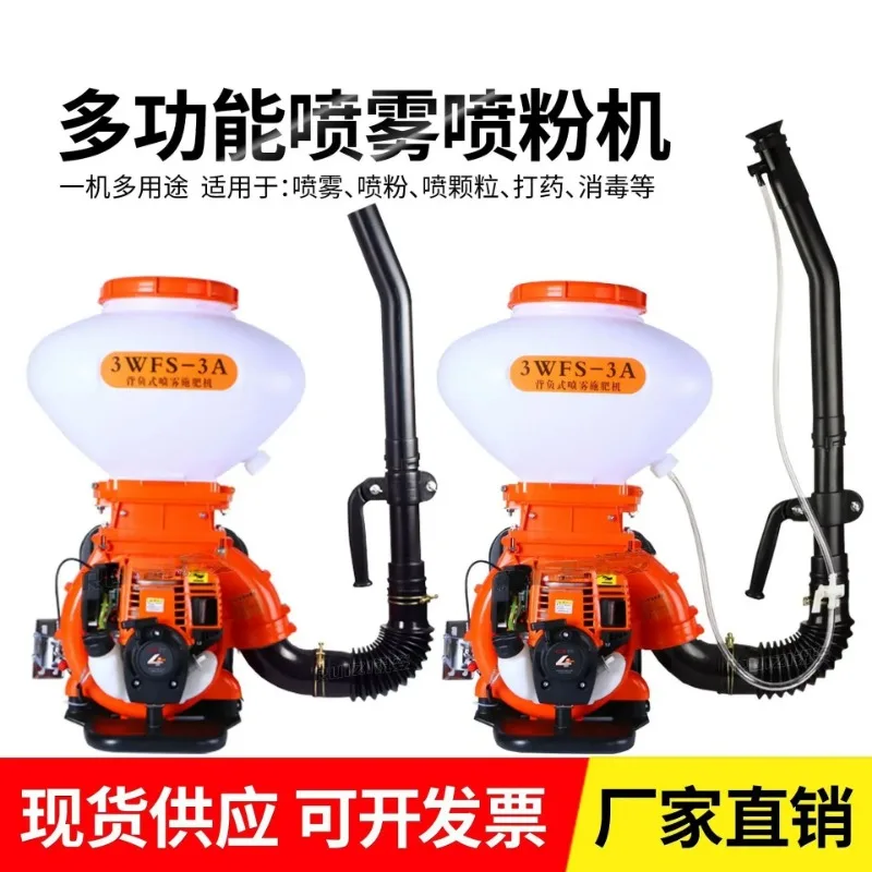 Four Stroke G-asoline Sprayer Powder Machine Fertilizer Backpack High Power Pressure Atomizing Fog