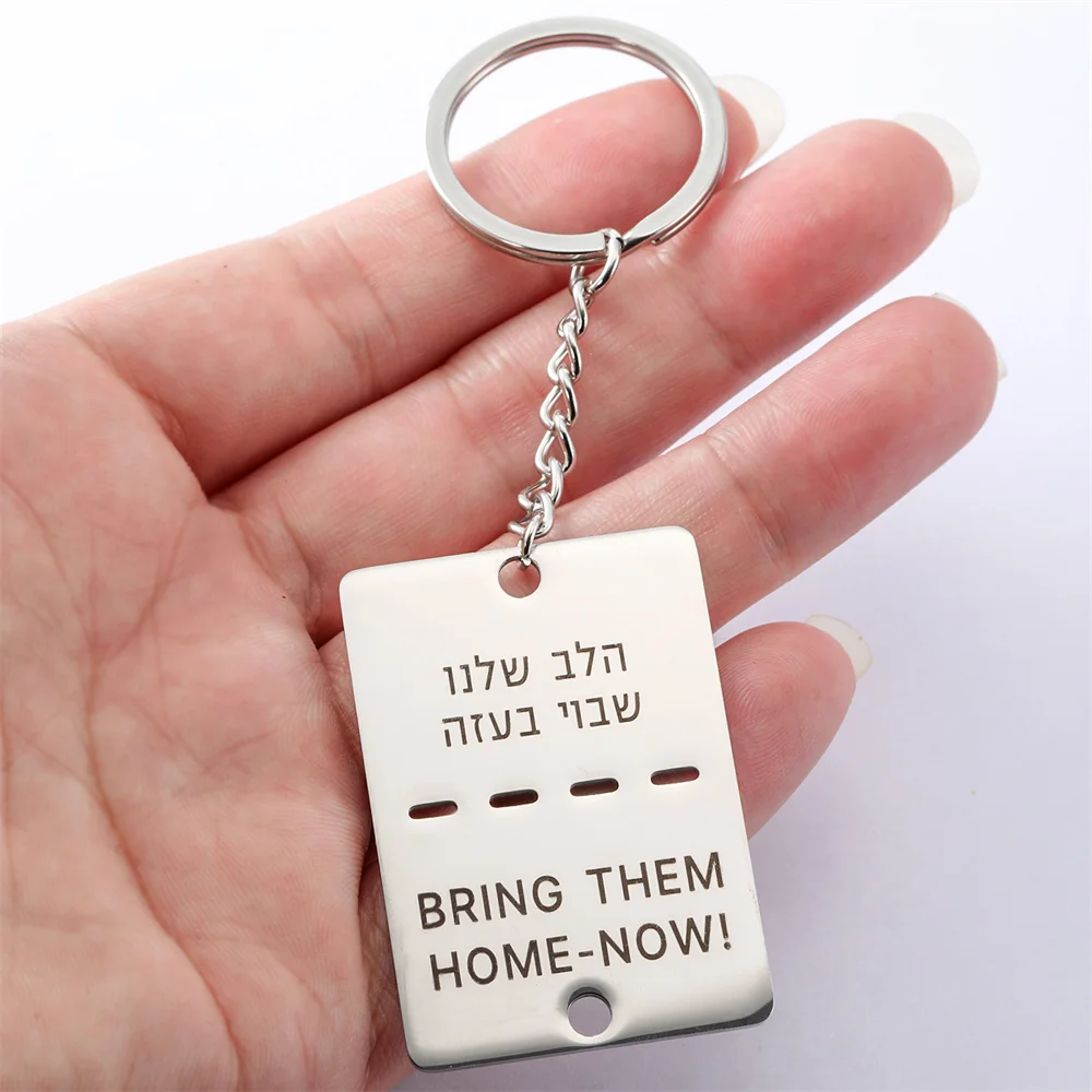 My Shape Bring Them Home Now Hebrew Keychains for Women Men Israel Keyring for Car Backpack Stainless Steel Fashion Jewelry Gift